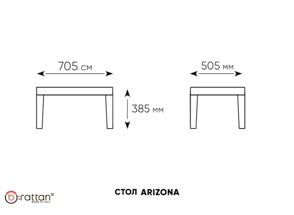 Столик журнальный Arizona, антрацит